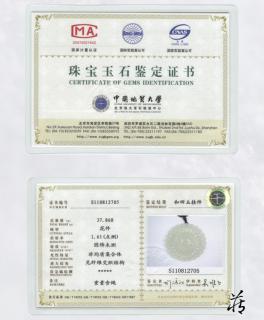看了这些你还相信和田玉鉴定证书吗?